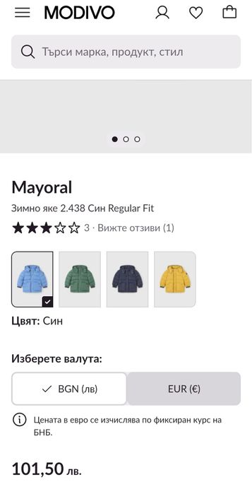 Детско яке Mayoral