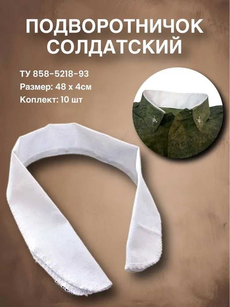 Воротник съемный ПОЛИГОН армейский