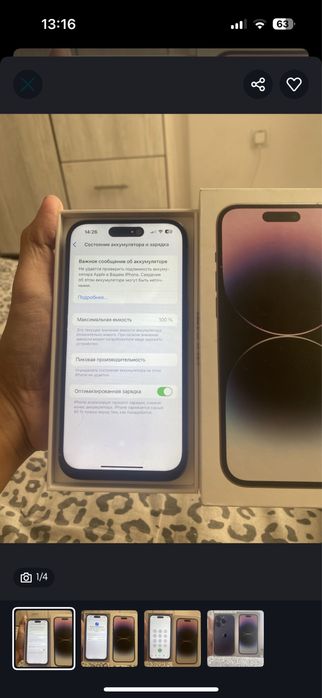 Iphone 14 pro 128 gb obmen 15,15 pro