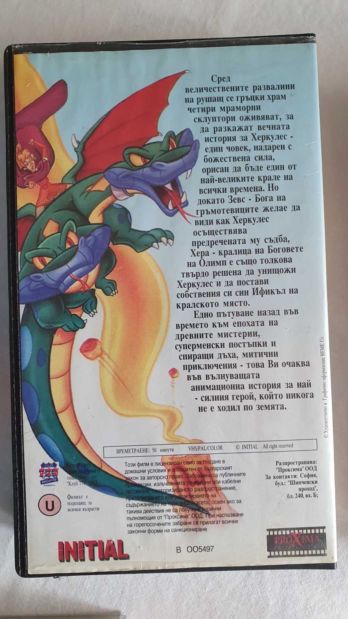 Видеокасети оригинални VHS с филми