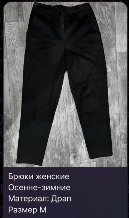 Комплект(две вещи вместе)