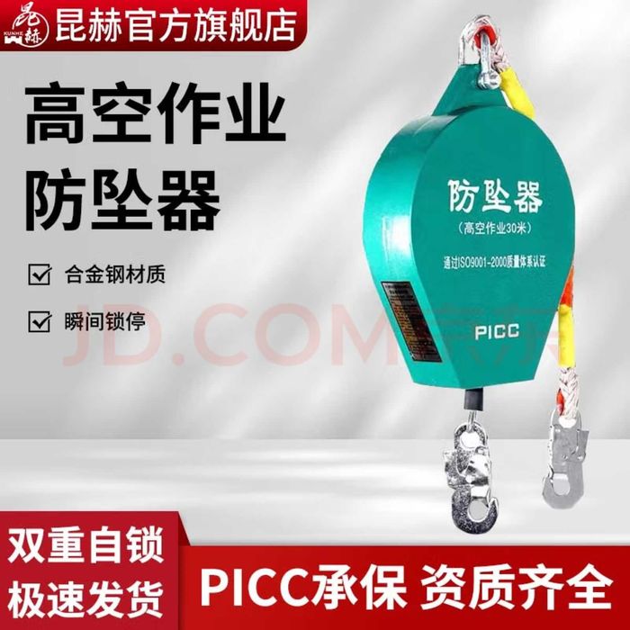 Инерционная катушка для высотных работ, сиз, защита от падения рабочих