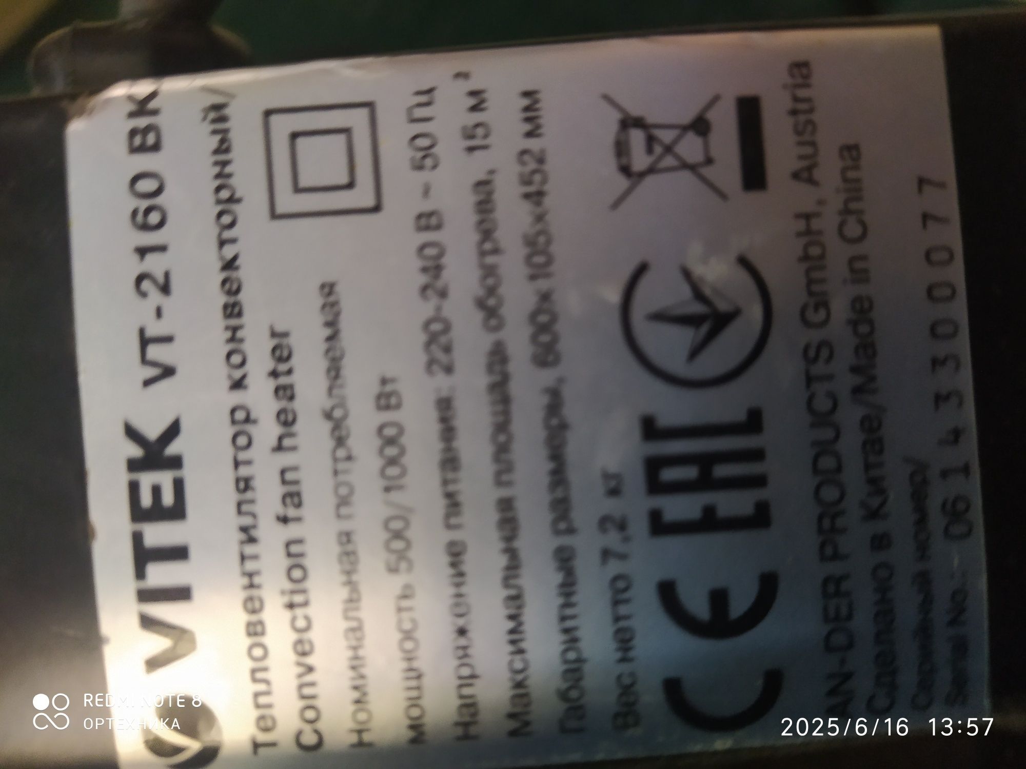 Конвектор VIatEK VT-2160. BK. Нагриваел