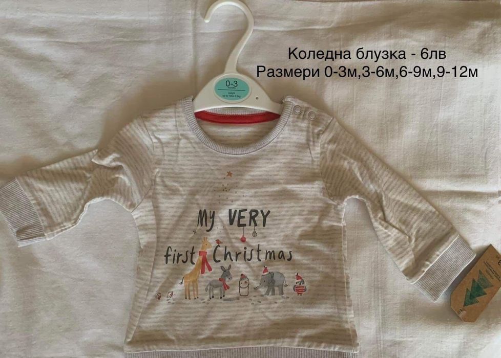 Дрешки и Детски маратонки Адидас - от Англия