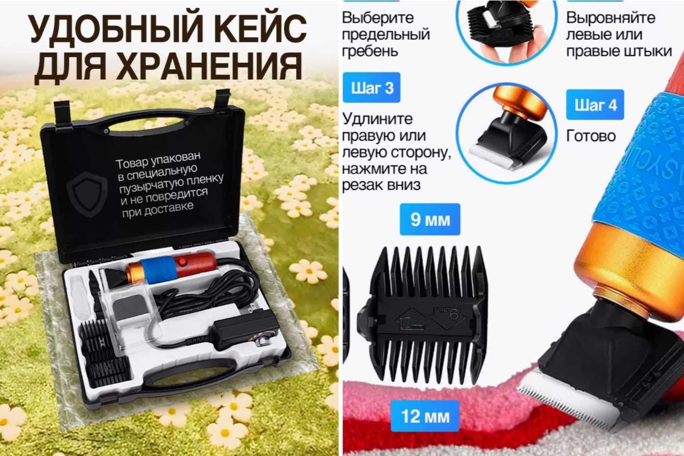 для стрижки тафтинговых ковров и животных