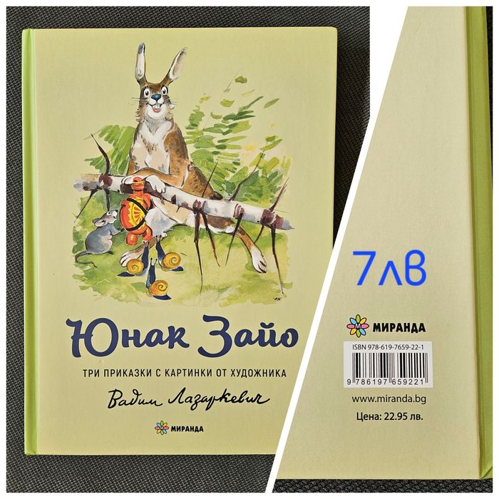 Детски книжки като нови