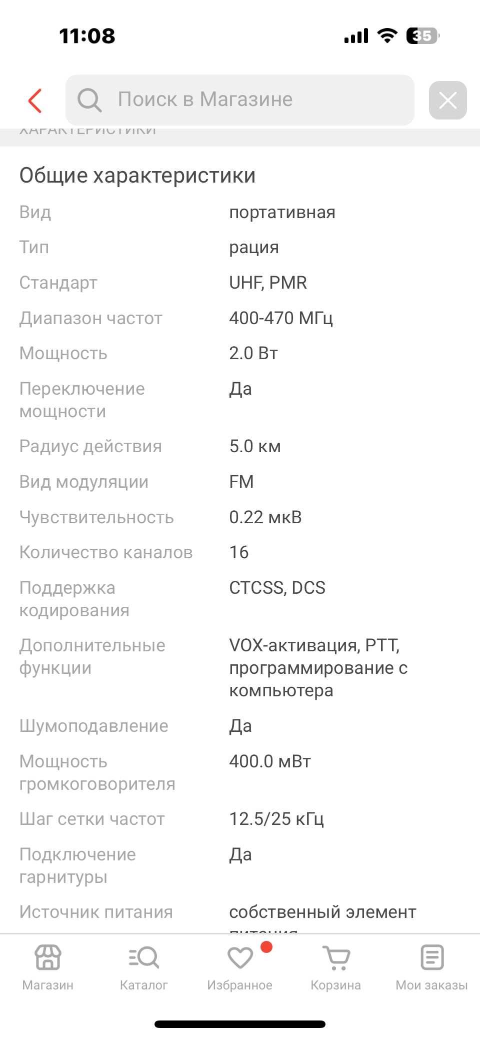 Продам рацию СОЮЗ 1 Ver 2.0