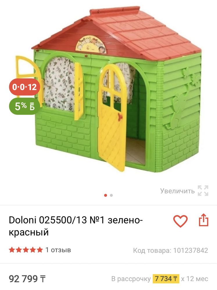 Продам детский домик