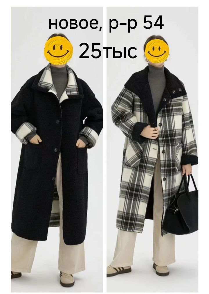 Пальто*пальто*пальто