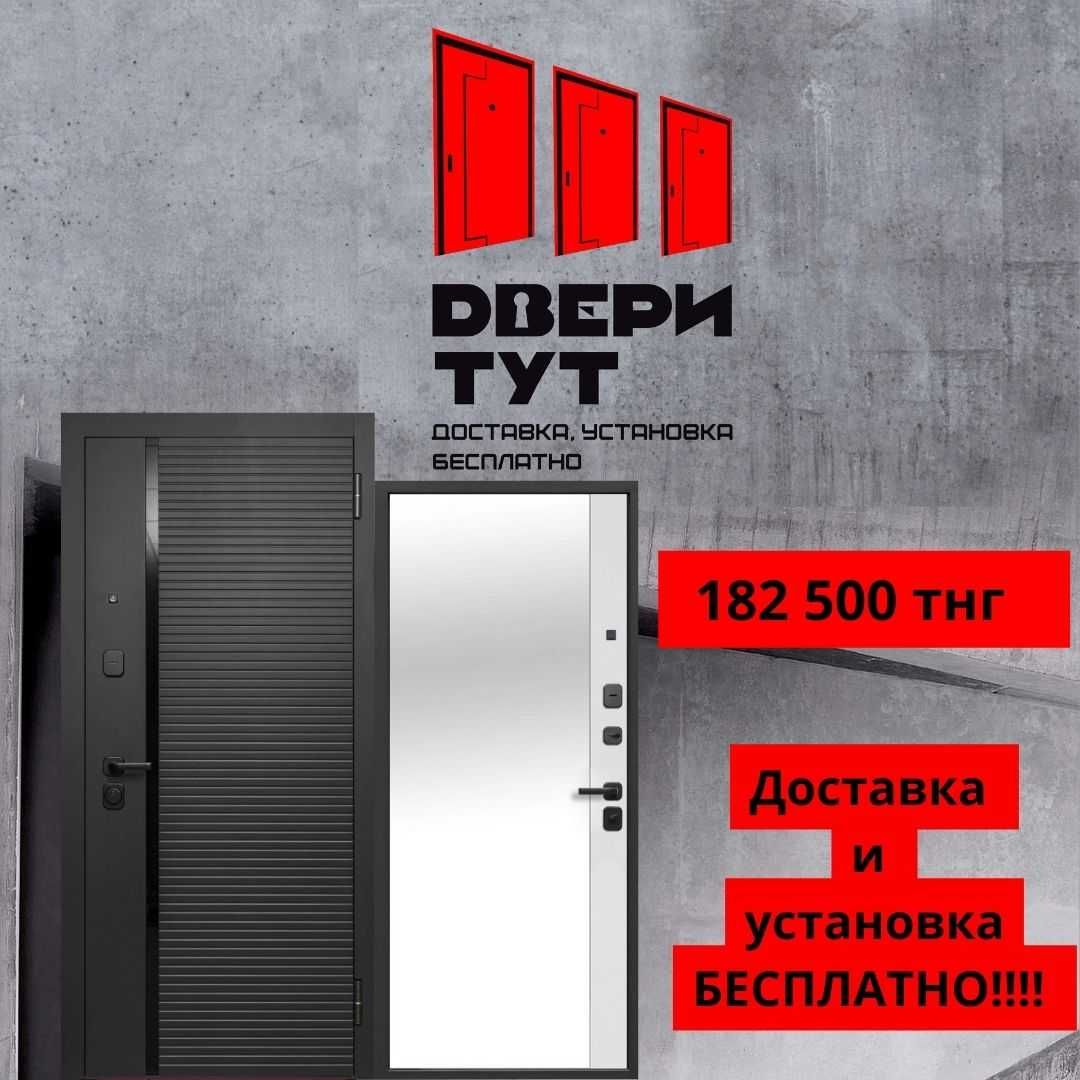 Продам железную входную дверь бесплатно установку