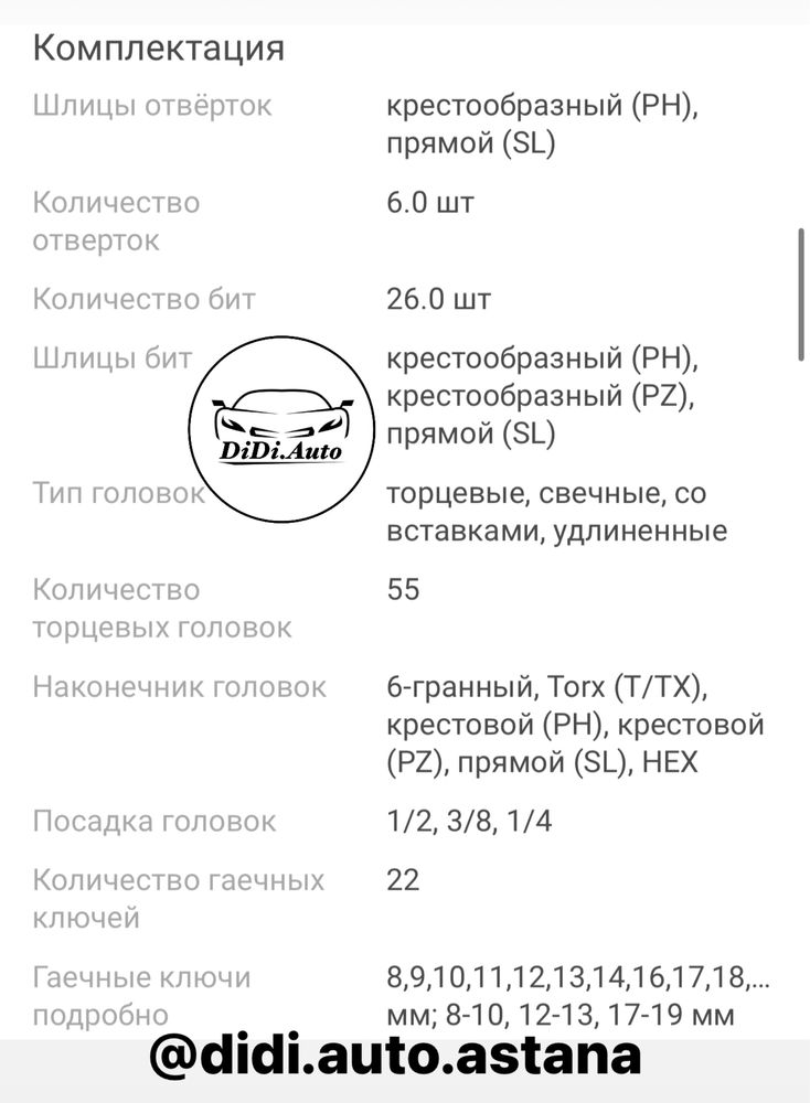 Качественный набор инструментов, 142 предмета, MEGA FORCE