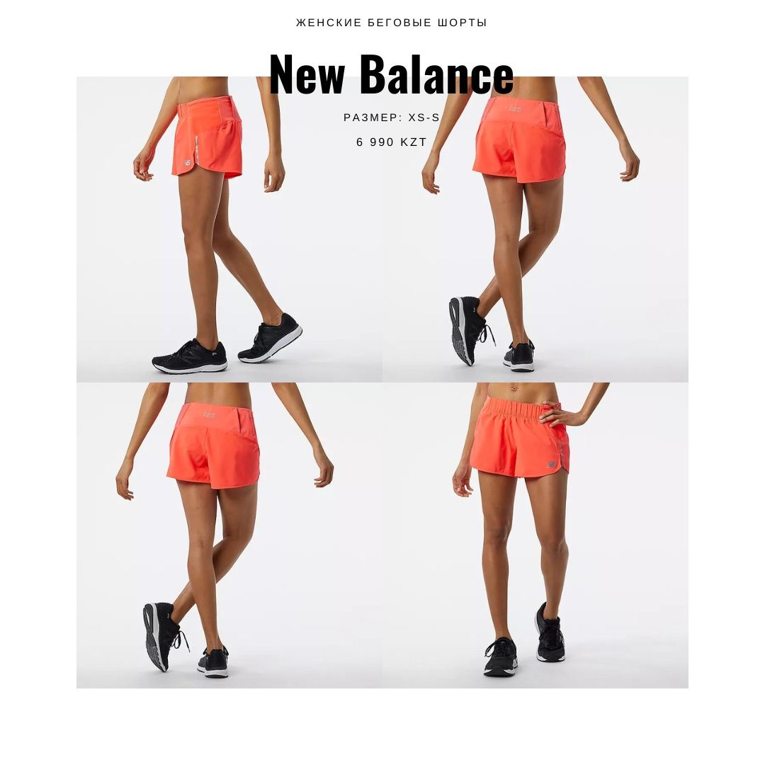 Беговые шорты женские New Balance