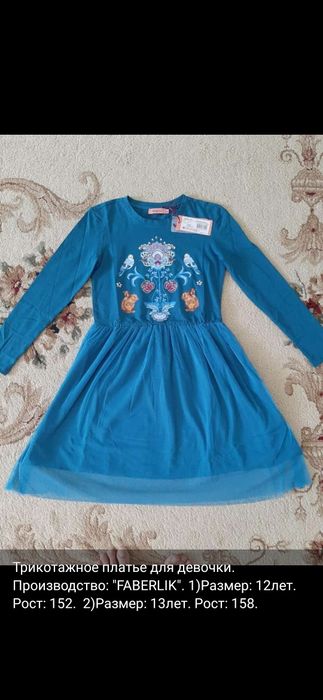 Платье для девочки от "FABERLIK"