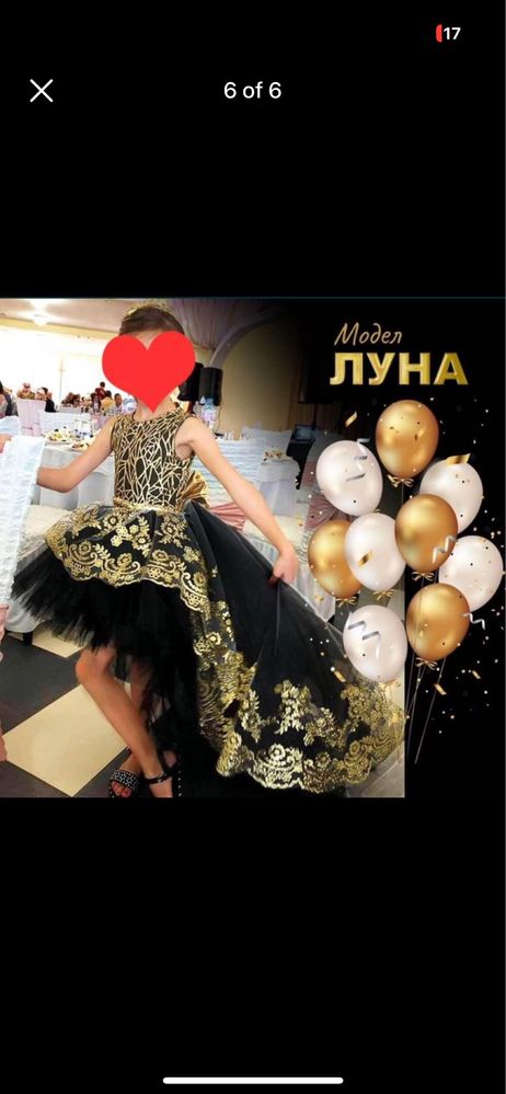 Рокли Мама и дете