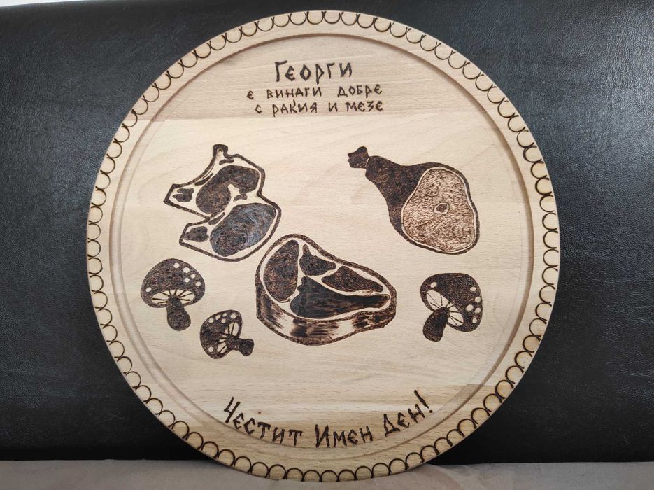 Пирография върху дъски за мезета