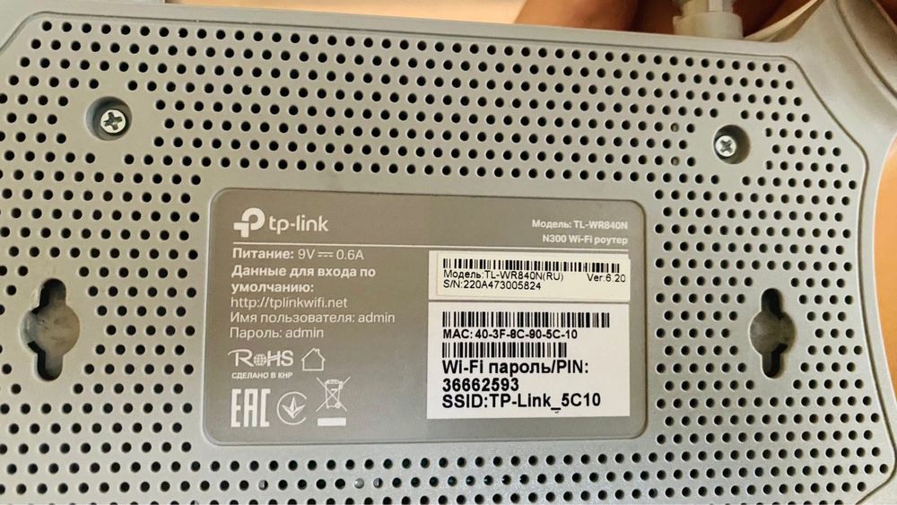 Wi-fi роутер tp-link