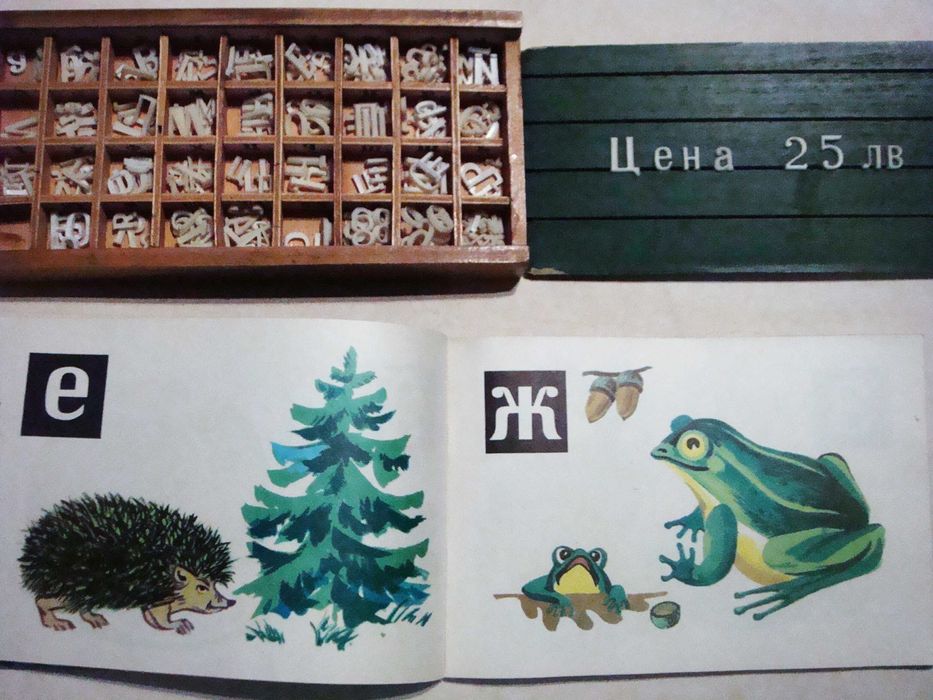 Помагала за четене ,смятане и писане