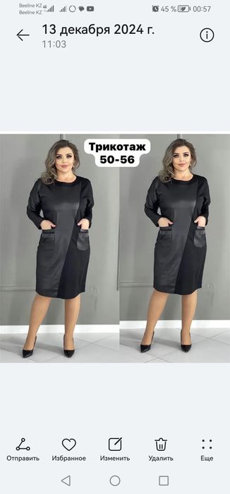 Новое платье 54 размер