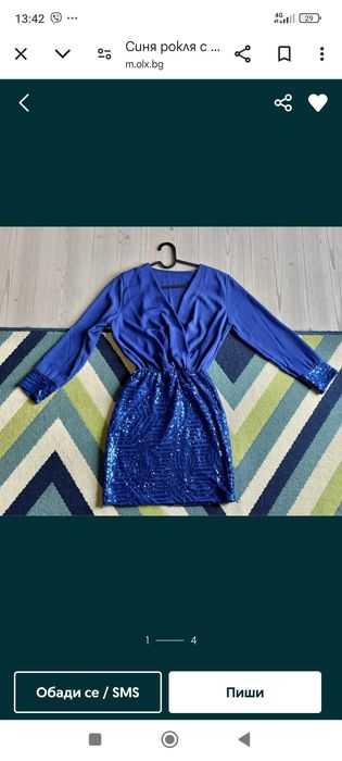 Празнична рокля размер с
