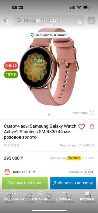 Samsung Galaxy watch Active 2