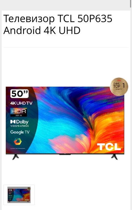 Продам телевизор