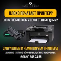 Заправка картриджей HP,Canon,Epson.Ремонт ноутбуков, установка Windows