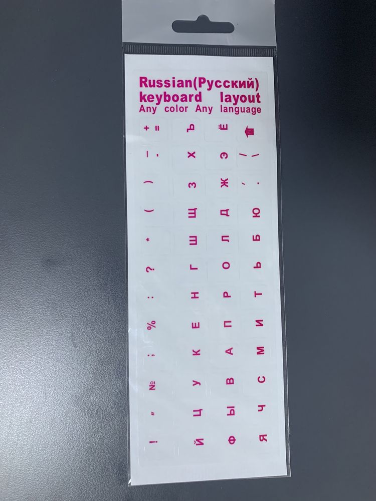 Лепенки с руска и българска кирилица - 6 лв !!