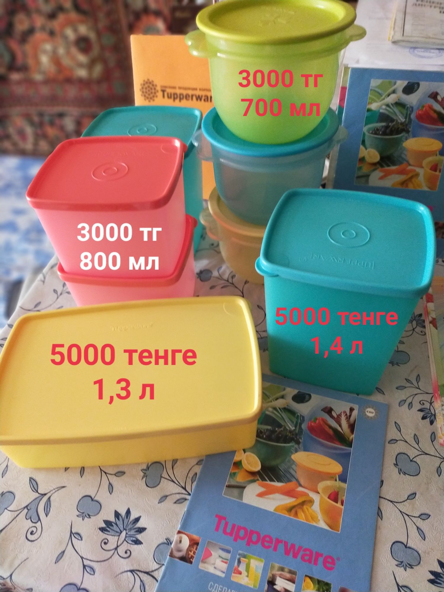 Посуда Tupperware