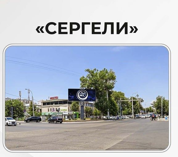 Наружная Реклама/ Tashqi reklama