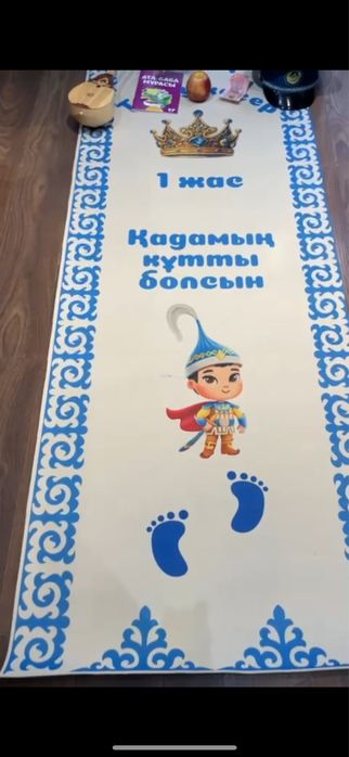 дорожка для тусаукесер