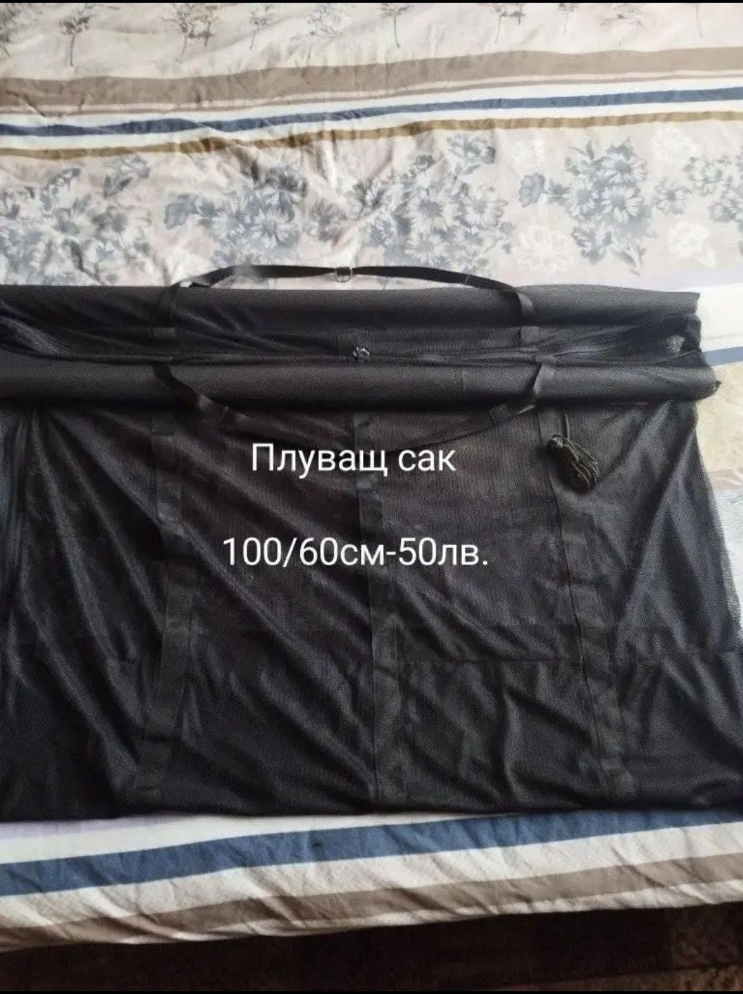 Плуващ сак (слинг) 120/60см 4бр. България