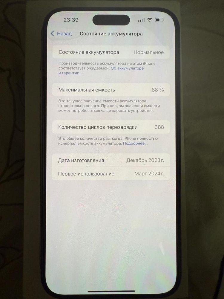 iphone 15pro max 256Gb