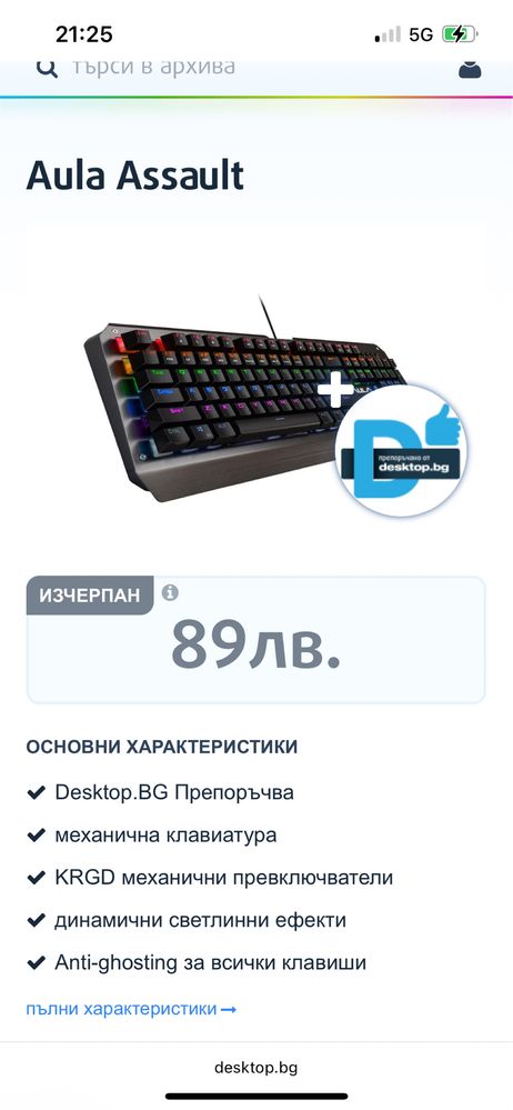 Геймърски Компютър + 27’’ Монитор MSI+ Razer Мишка +клавиатура