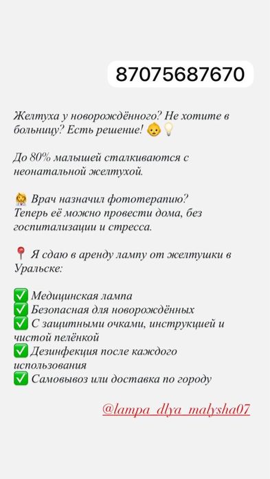 Лампа от желтушки