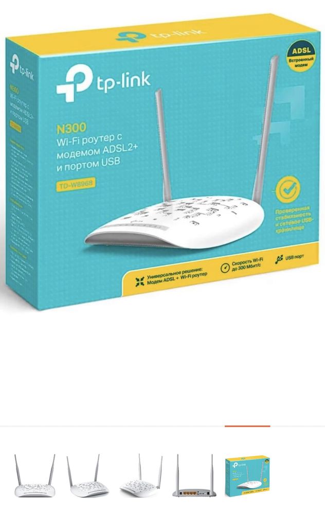Беспроводной ADSL Модем, TP-Link TD-W8968
