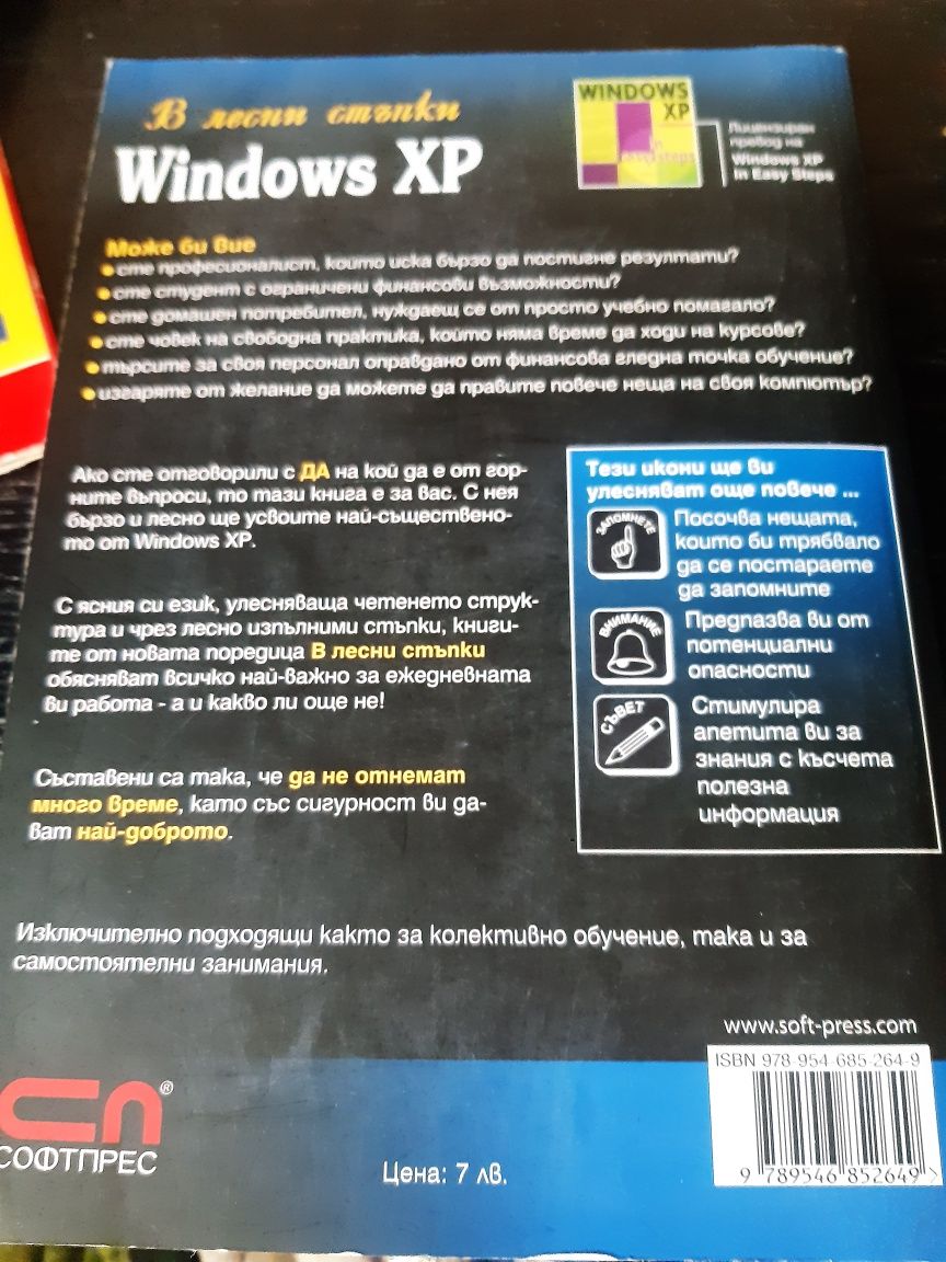 Учебник Windows XP