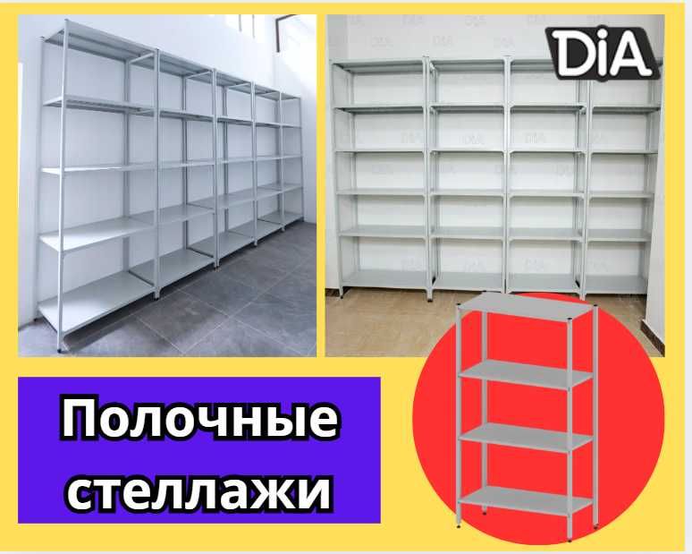 Архивные стеллажи, полочный металлический стеллаж для склада tups