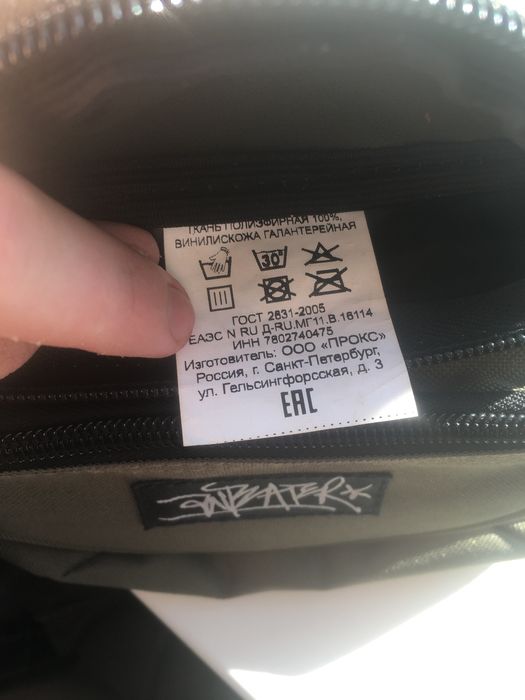 Продам сумку антитер