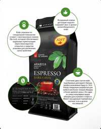 Кофе в зёрнах De Janeiro Espresso extra DarkАрабика/Робуста (Бразилия)