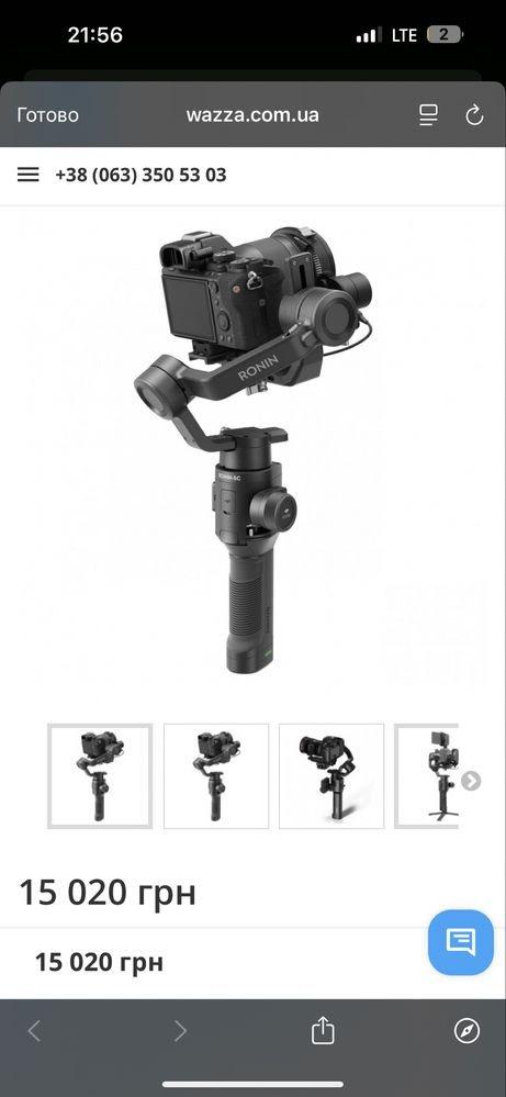 DJI Ronin-SC стабилизатор для камеры