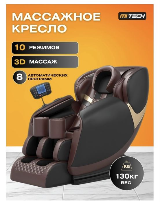 Продается массажное кресло