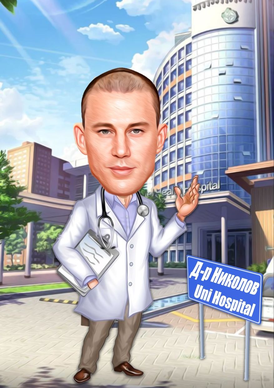 Дигитални карикатури - оригинален подарък за всеки повод!