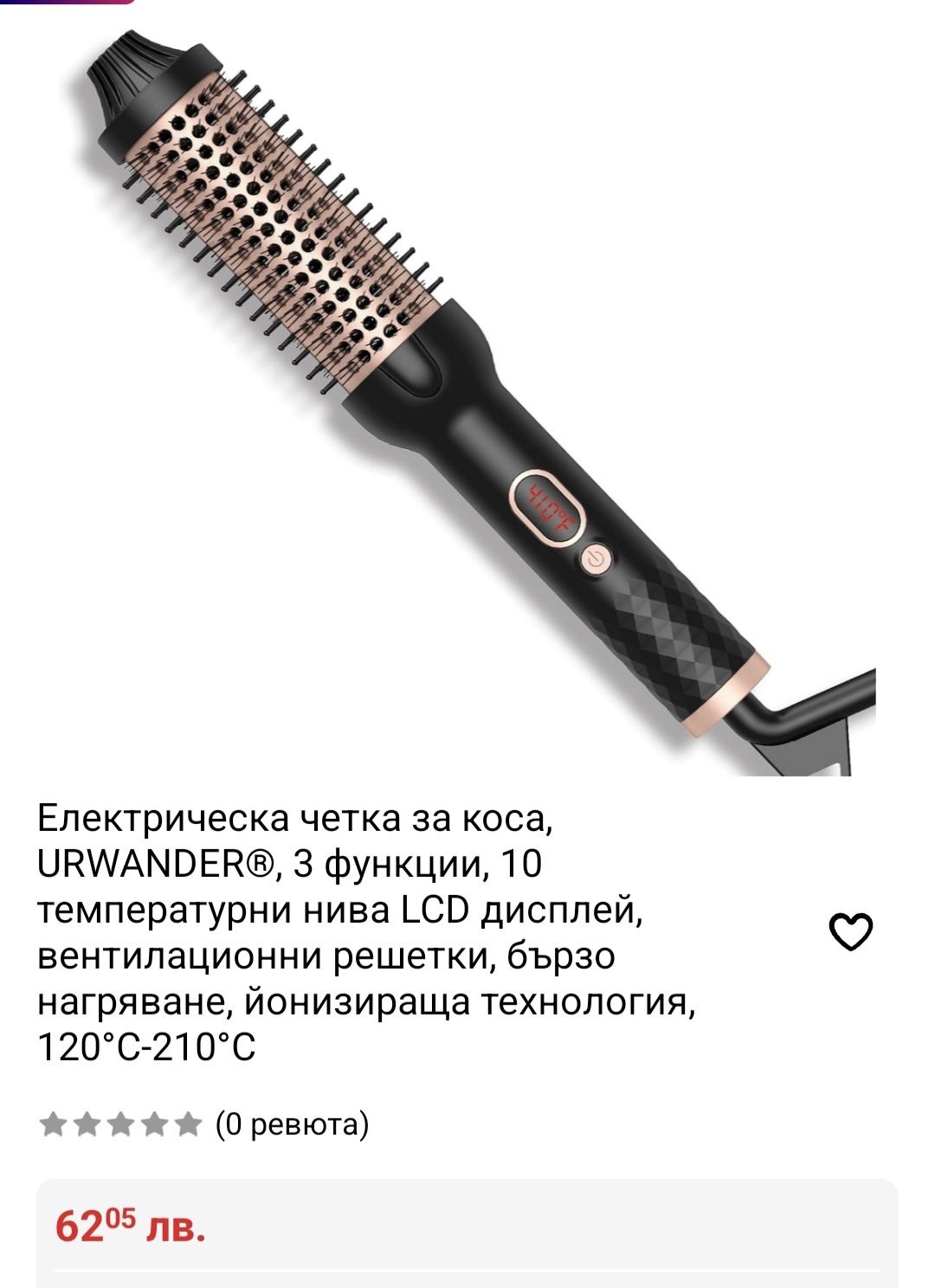 Електрическа четка за коса, URWANDER®, 3 функции, 10 температурни нива