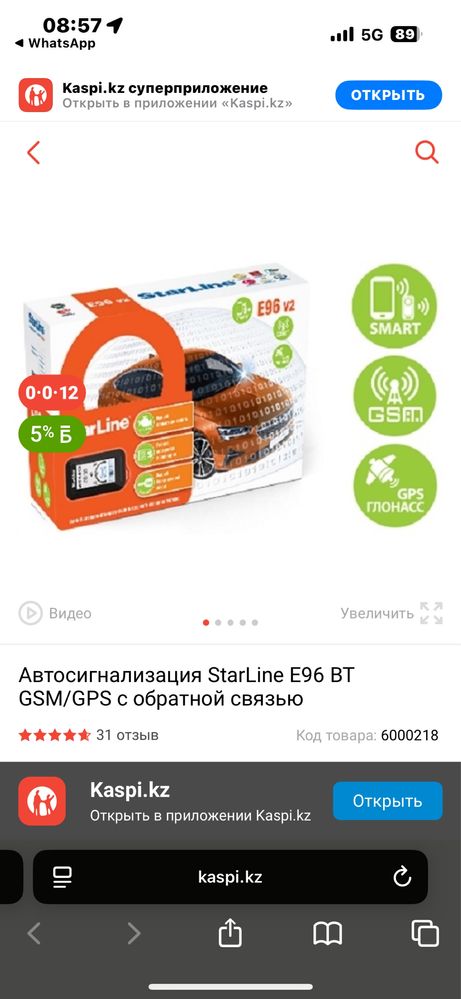 Продам сигнализацию