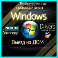 Установка Windows виндовс ⦿ Программист Восстановление данных office