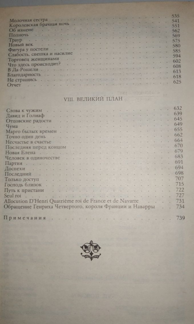 исторический роман 2 книги