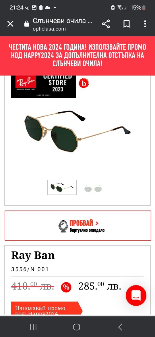 Страхотни очила Ray ban 3556/N 001