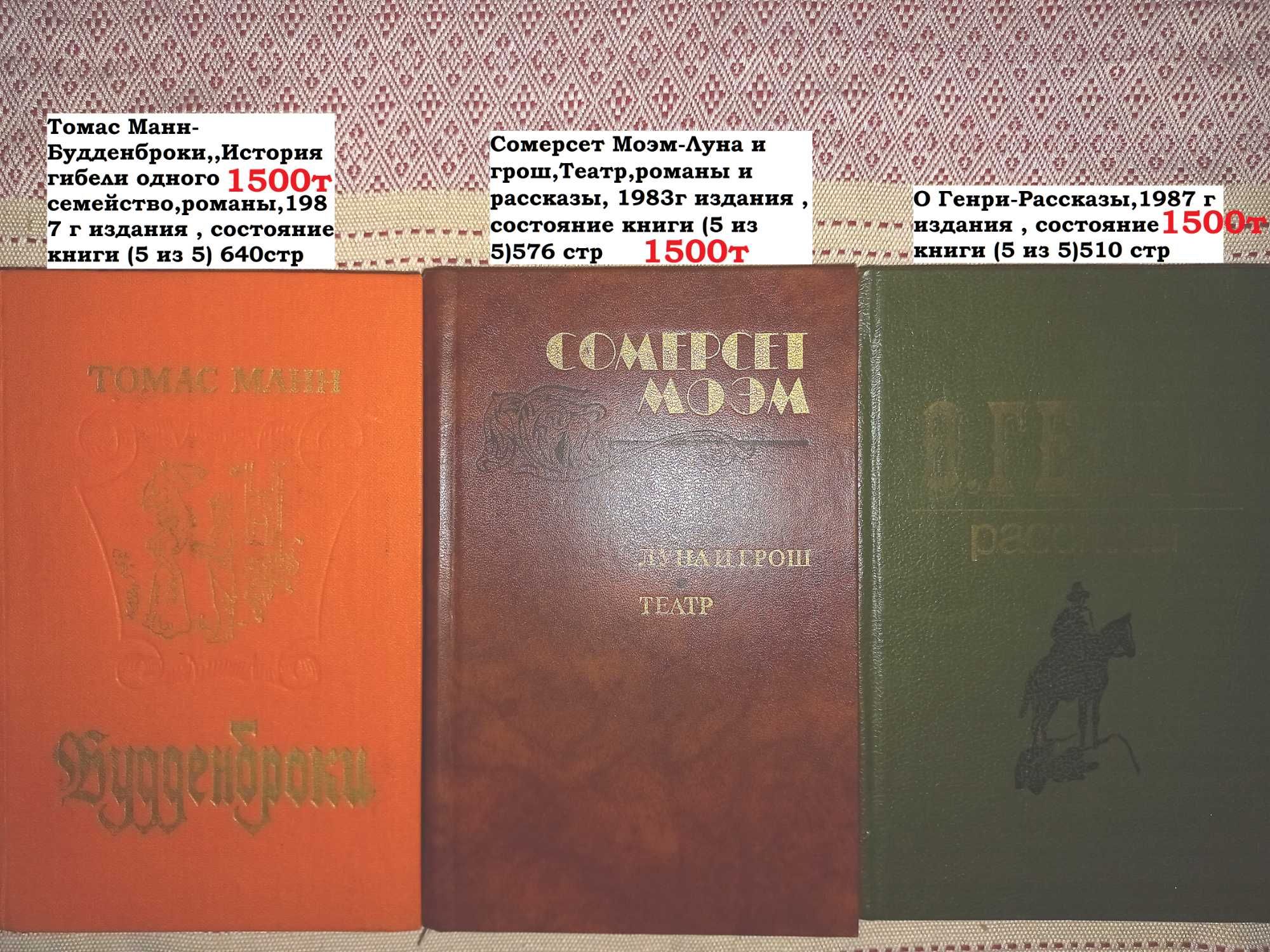 Книги избранных зарубежных писателей в твердом переплёте / Классики