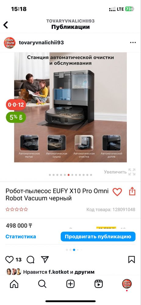 Робот пылесос Eufy x10 pro