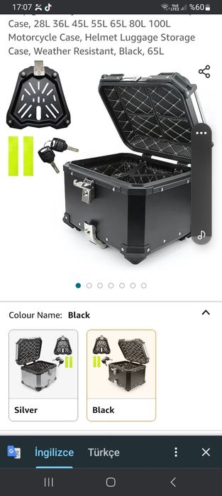 Заден кош за мотор